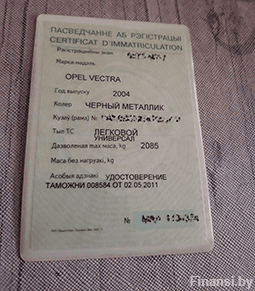 Деньги на займ под залог авто Минск